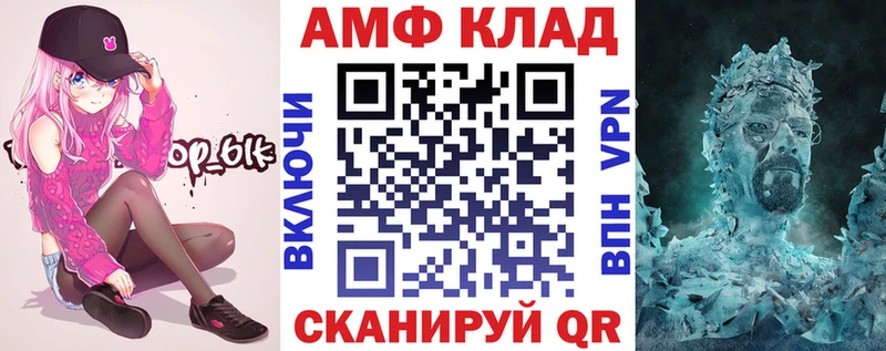 Amphetamine Розовый Купить закладки Звенигород