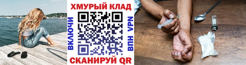 Купить закладки Звенигород Героин VHQ