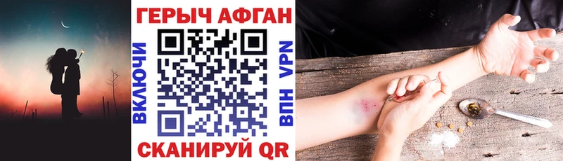 Героин VHQ Звенигород
