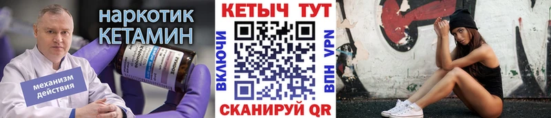 КЕТАМИН VHQ Звенигород