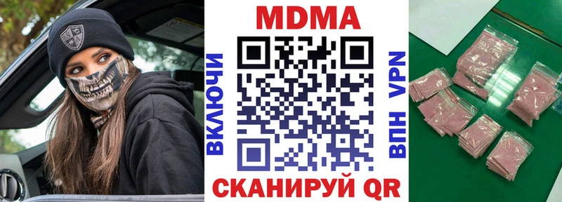 Купить  Звенигород  MDMA кристаллы 