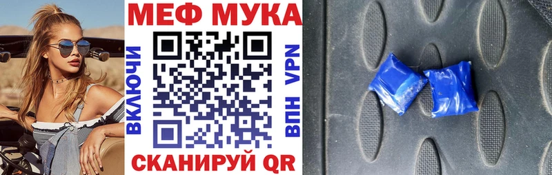 Купить где  Звенигород  МЕФ VHQ 