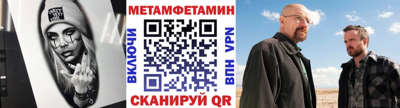 Купить где Звенигород Метамфетамин кристалл
