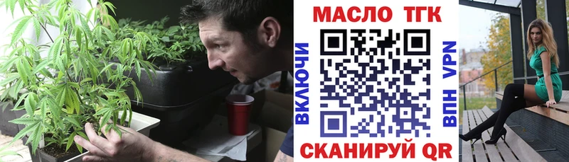 ТГК THC oil  Купить закладки  Звенигород 